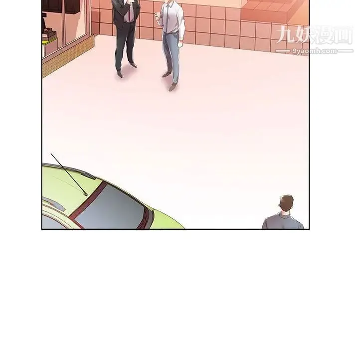 假戏真做 第31话 第57页