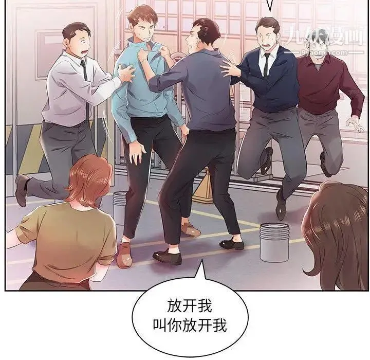 假戏真做 第13话 第70页