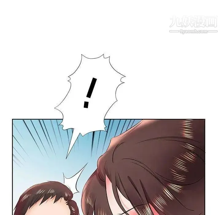 假戏真做 第13话 第28页