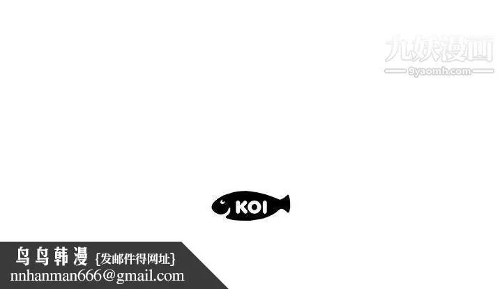 假戏真做 第13话 第101页