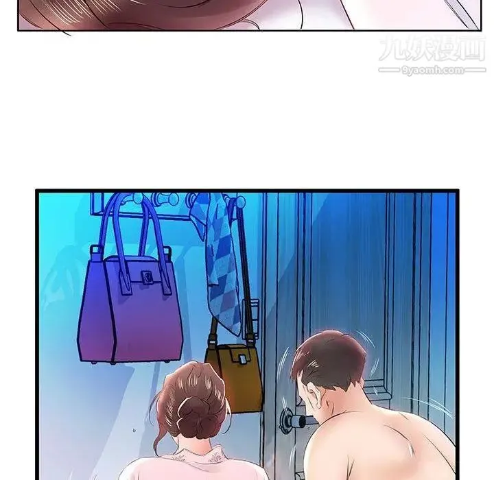 假戏真做 第13话 第18页