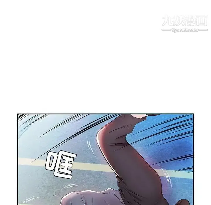 假戏真做 第13话 第65页