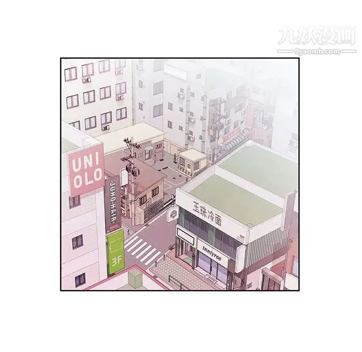 假戏真做 第13话 第47页
