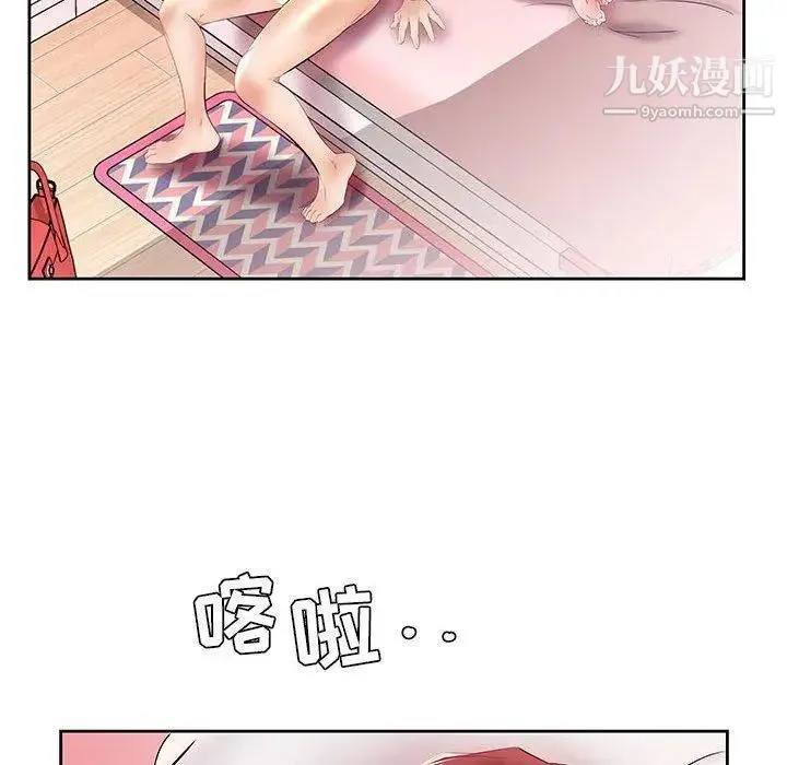 假戏真做 第13话 第43页