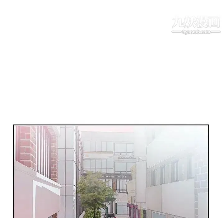 假戏真做 第13话 第71页