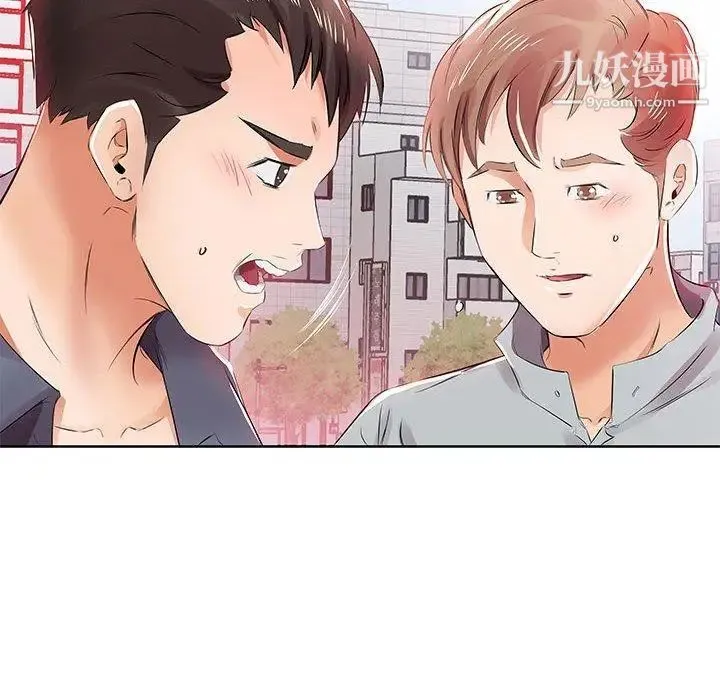 假戏真做 第13话 第60页