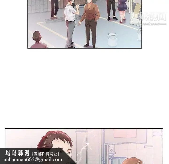 假戏真做 第13话 第52页