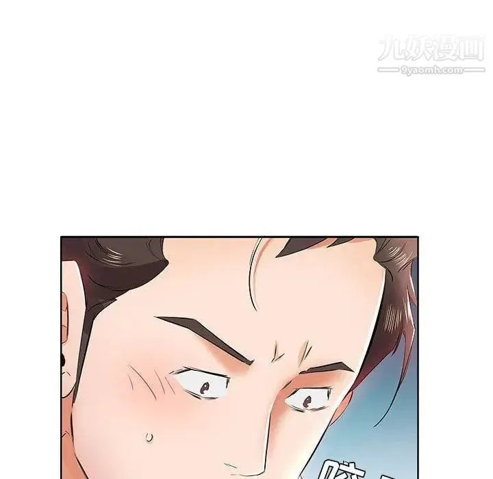 假戏真做 第13话 第15页