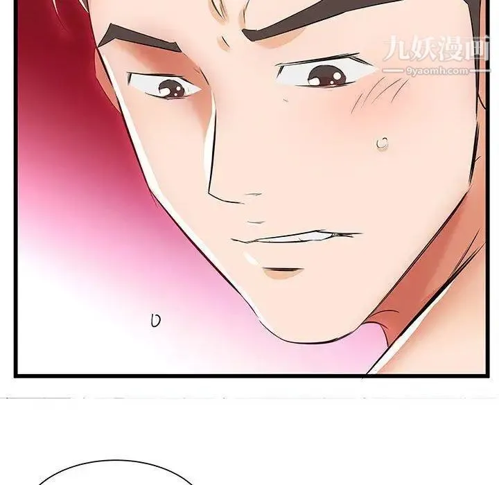 假戏真做 第13话 第23页