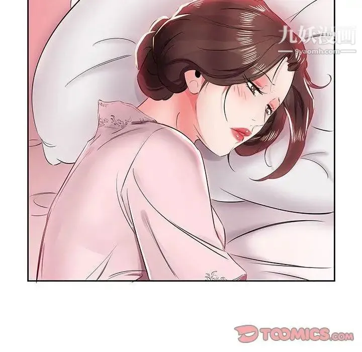 假戏真做 第13话 第44页
