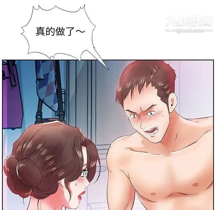 假戏真做 第13话 第31页