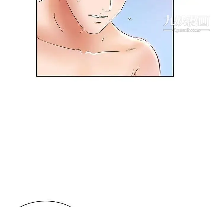 假戏真做 第13话 第10页