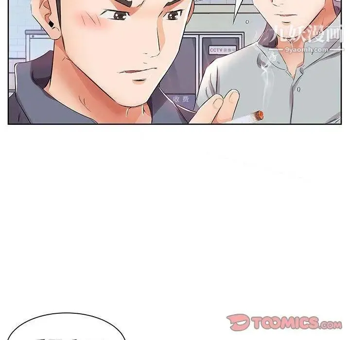 假戏真做 第13话 第56页