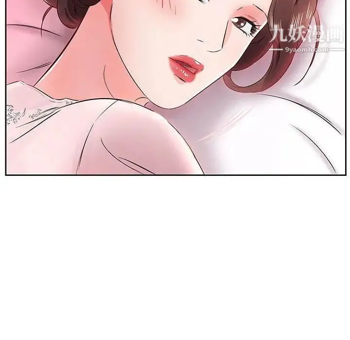 假戏真做 第13话 第46页