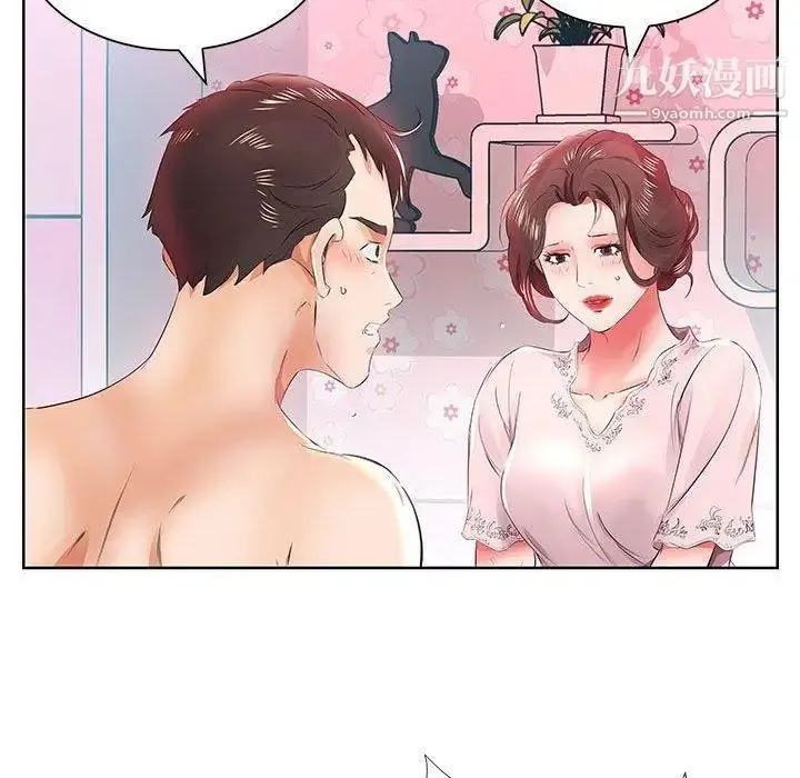 假戏真做 第13话 第33页