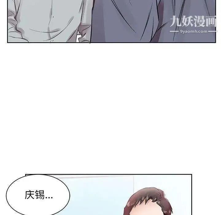假戏真做 第13话 第49页