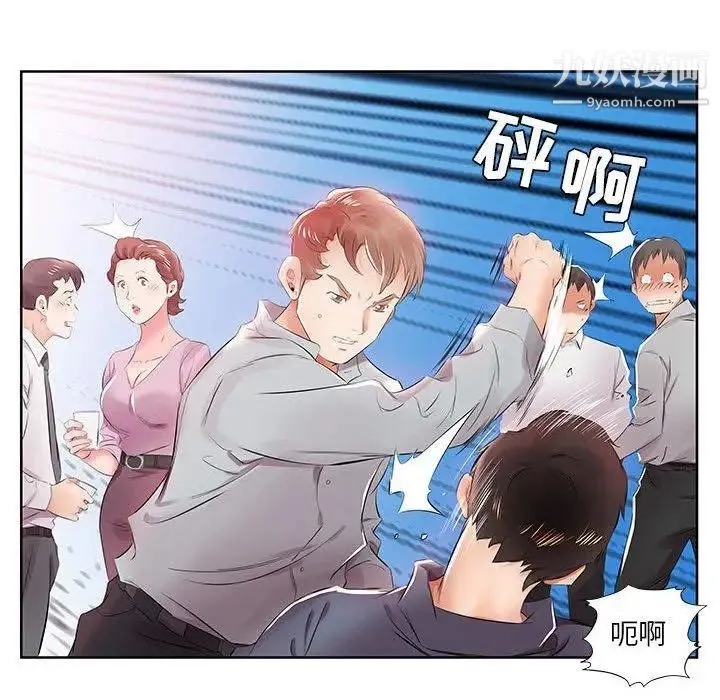 假戏真做 第13话 第64页
