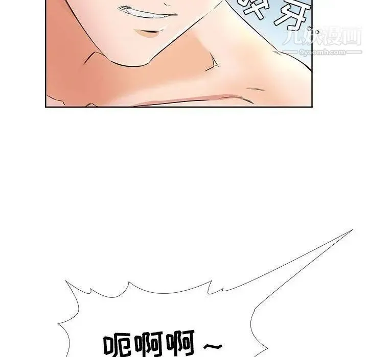 假戏真做 第13话 第16页