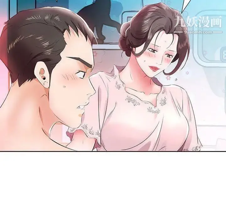 假戏真做 第13话 第30页