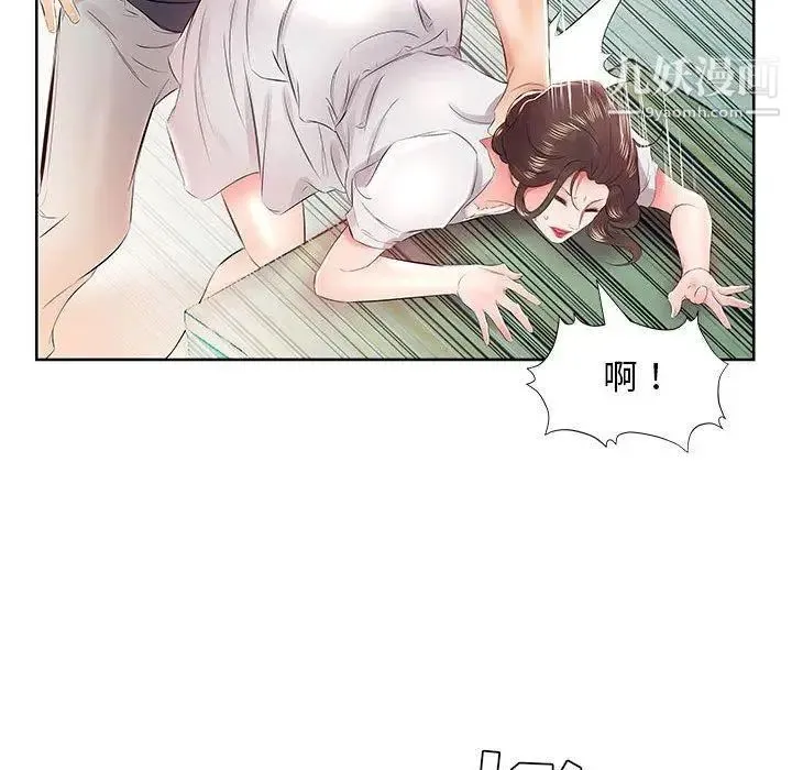假戏真做 第13话 第99页