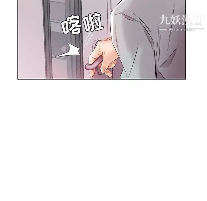 假戏真做 第13话 第79页