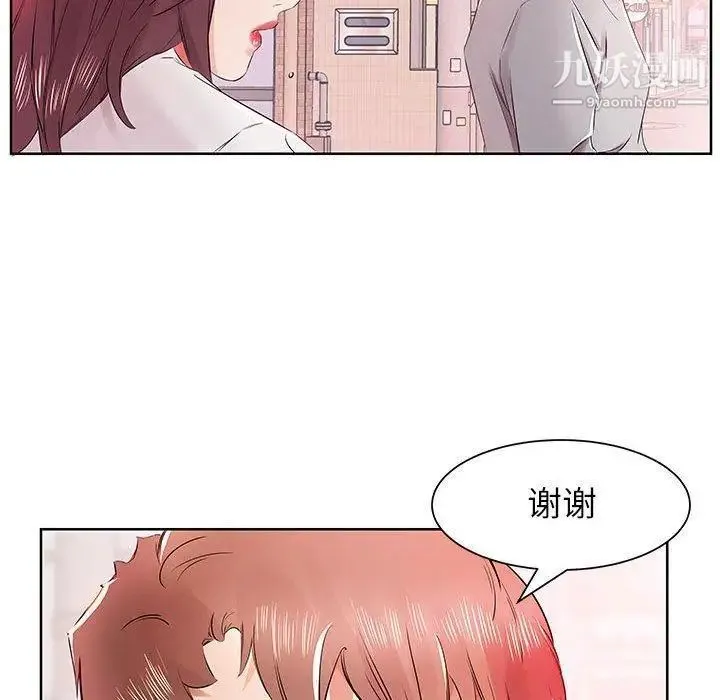 假戏真做 第13话 第89页