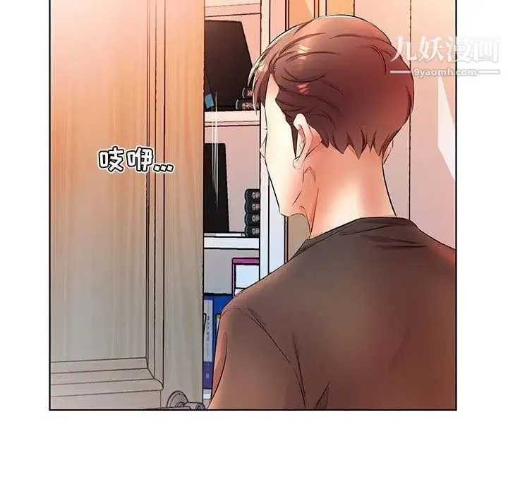 假戏真做 第20话 第47页