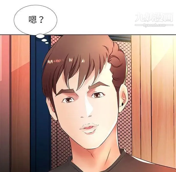 假戏真做 第20话 第48页
