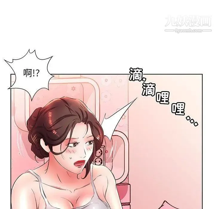 假戏真做 第20话 第65页