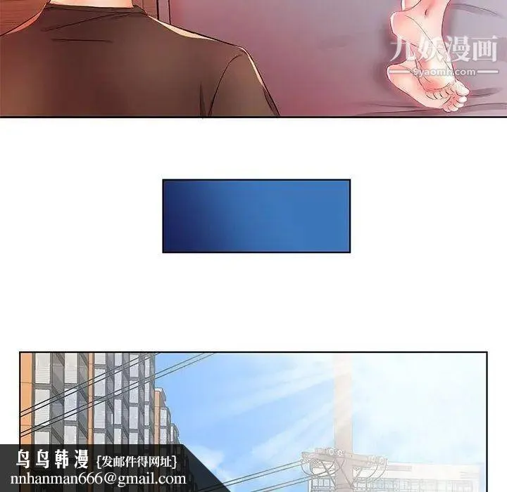 假戏真做 第20话 第52页
