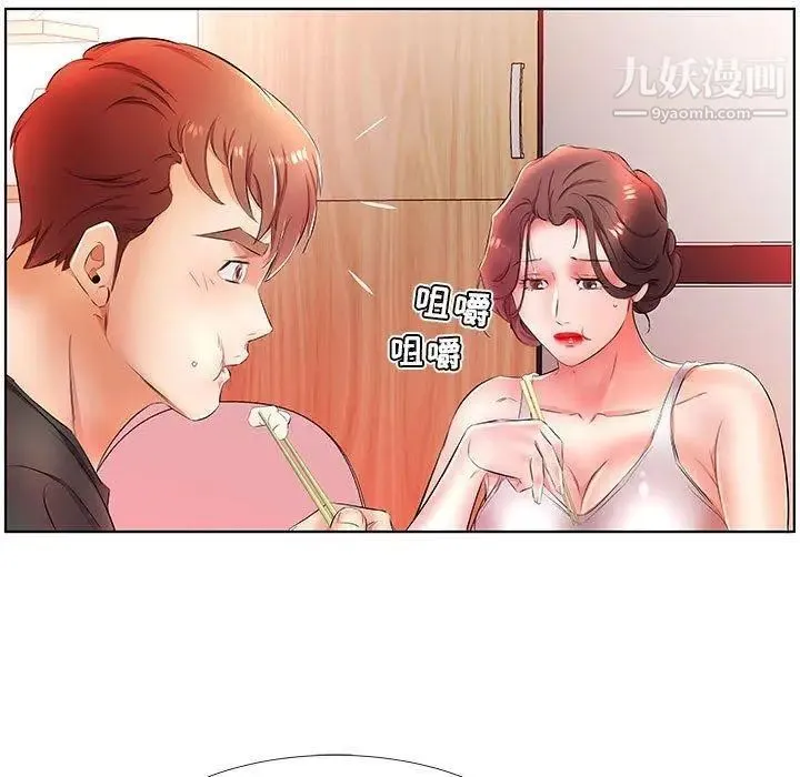 假戏真做 第20话 第55页