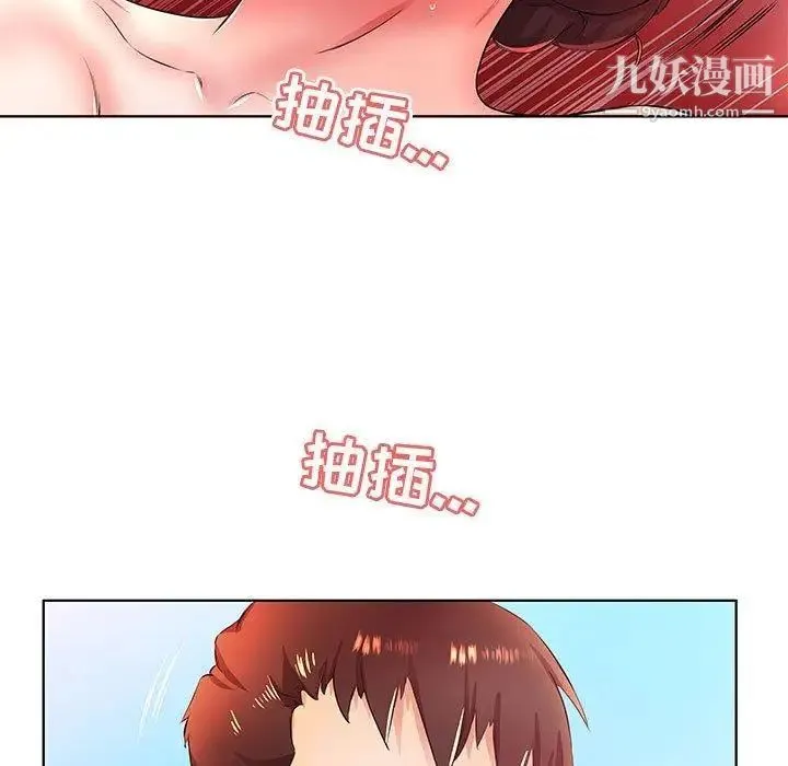 假戏真做 第20话 第33页