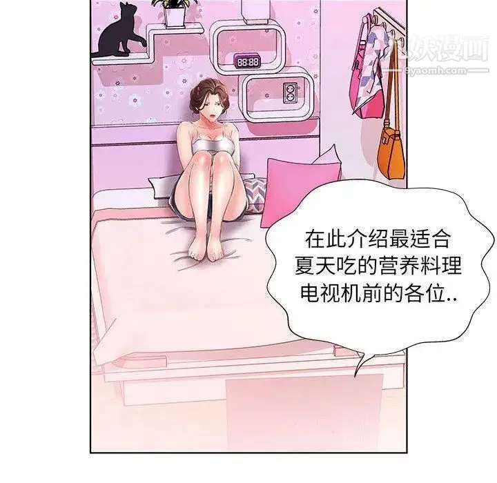 假戏真做 第20话 第64页