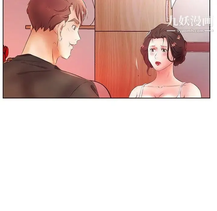 假戏真做 第20话 第58页