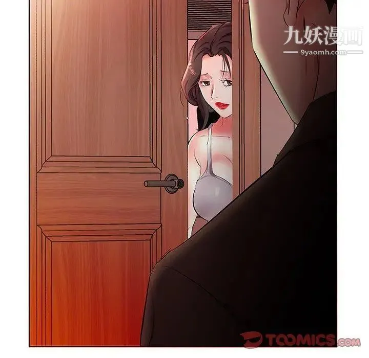 假戏真做 第20话 第68页