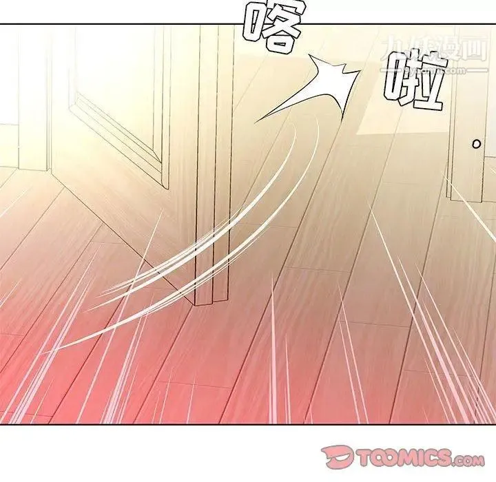 假戏真做 第20话 第98页