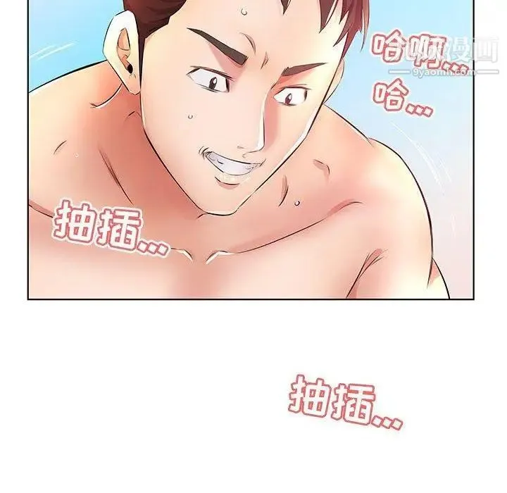 假戏真做 第20话 第34页
