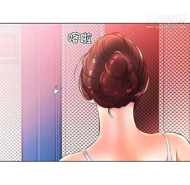 假戏真做 第20话 第61页