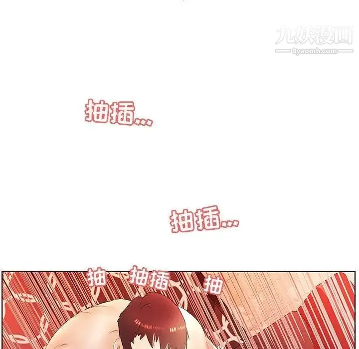 假戏真做 第20话 第28页
