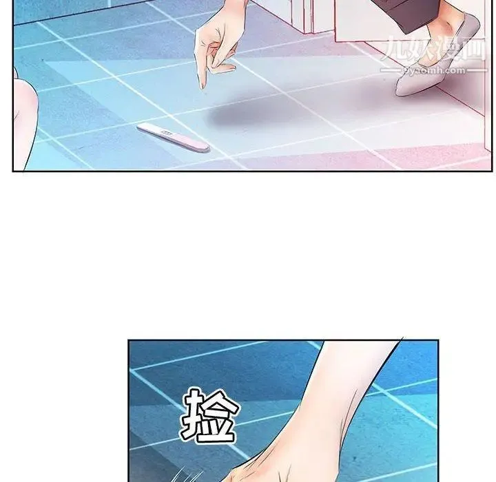 假戏真做 第17话 第36页