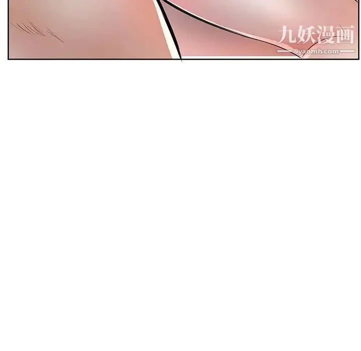 假戏真做 第17话 第81页