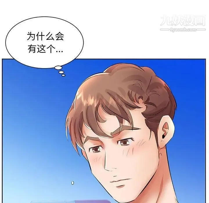 假戏真做 第17话 第39页