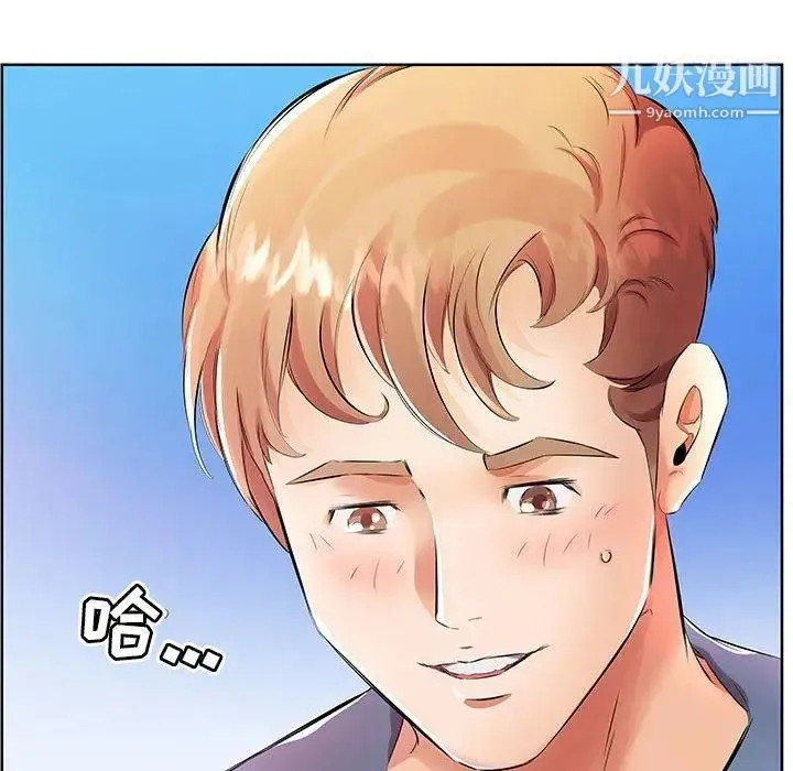 假戏真做 第17话 第48页