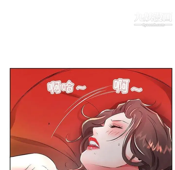 假戏真做 第17话 第75页