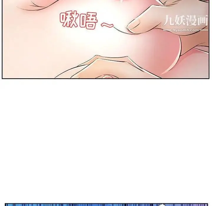 假戏真做 第17话 第70页