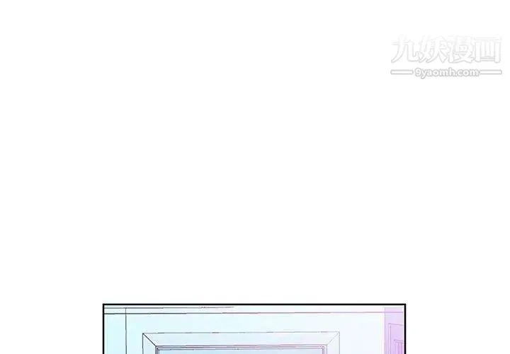 假戏真做 第17话 第4页