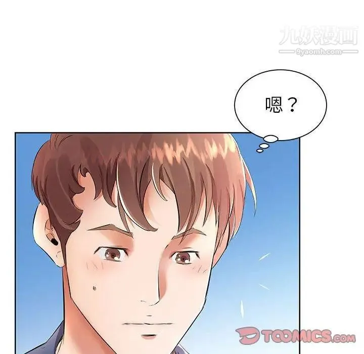 假戏真做 第17话 第32页