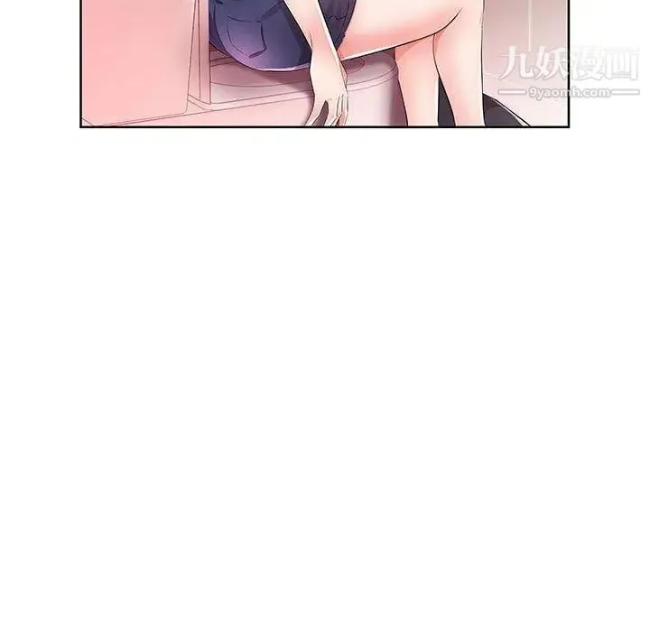 假戏真做 第17话 第59页