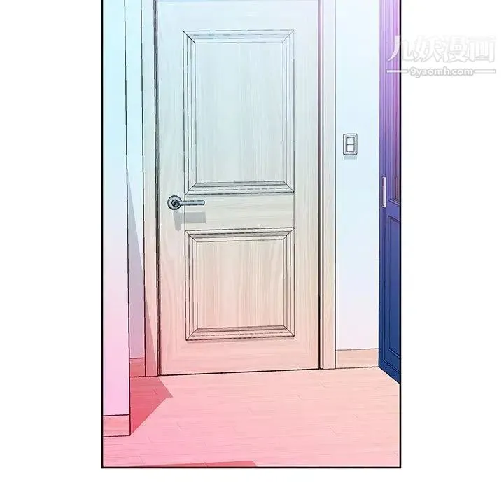 假戏真做 第17话 第5页