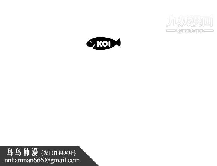 假戏真做 第17话 第101页